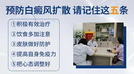 发现白斑一般多久会扩大