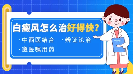 身上长了很多小白斑不知道是什么