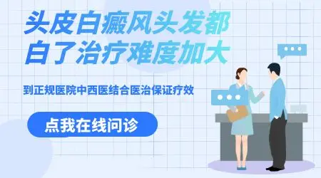 白癜风汗毛变白证明很严重吗