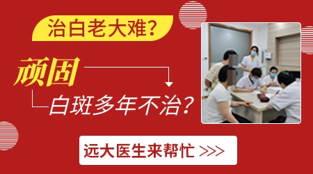 白癜风扩散速度有多快如何控制