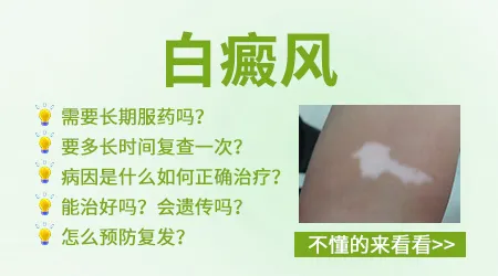 皮肤突然变白一小块是不是白癜风