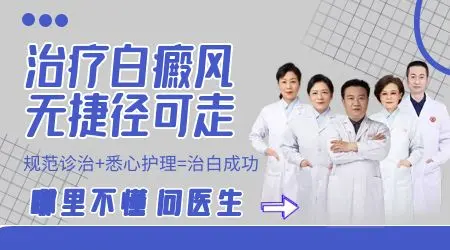 贫血痣和白癜风怎么区分