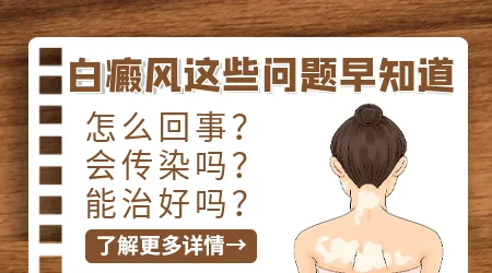 特发性点状白斑与白癜风怎么区分