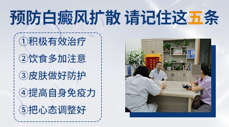 白癜风扩散前有什么征兆