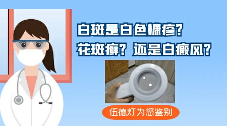 刚发现锁骨位置长白斑是什么引起的