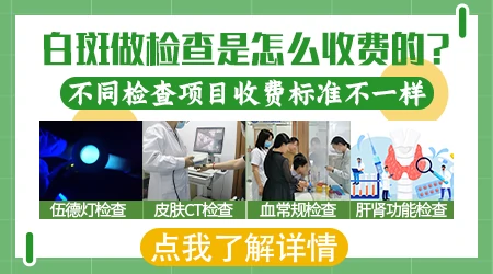 身上有伤口愈合后变白是白癜风吗