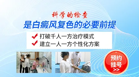 白斑浅蓝白色境界不清病情分析