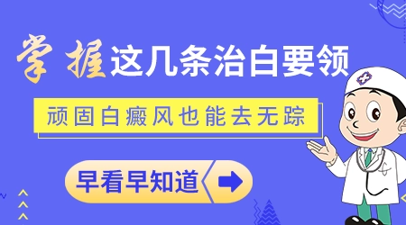 腋下长了白斑是初期白癜风还是汗斑