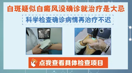 皮肤出现浅色斑慢慢变白是怎么回事
