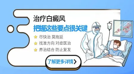 白癜风外伤后出现新的白斑怎么办