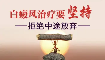 头皮上长了块白斑头发也有点发白怎么回事