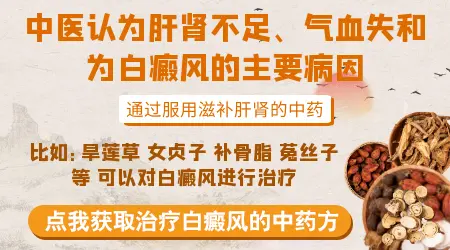 白癜风为什么要检查肝肾功能