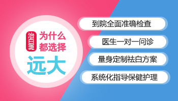 邯郸好点的白癜风医院在哪儿