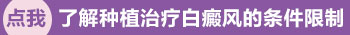 白癜风的治疗费用用医保可以报销吗