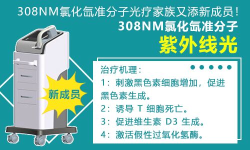 308和311紫外线有什么区别