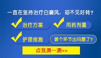 邯郸治疗白癜风一个多月了不见好转正常吗