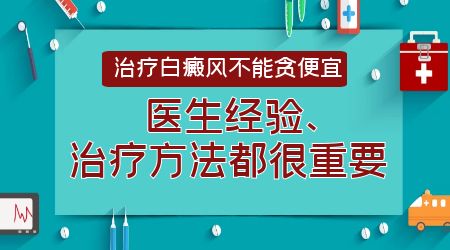 白癜风不稳定能照射308激光吗