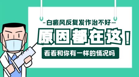 担心白癜风病情反复 白癜风患者如何科学补充黑色素