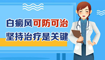 白癜风照308激光开始时不红怎么回事