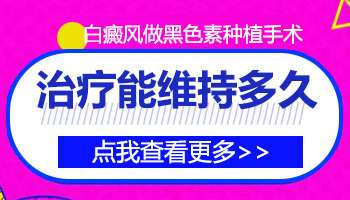 白癜风表皮移植后移植的皮肤多久脱落