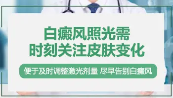 白癜风照308一周一次和一周两次差别大吗