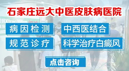 白癜风在恢复期会长新的白斑吗