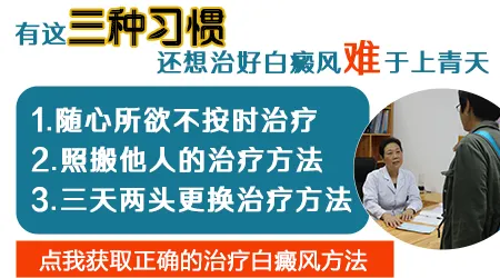 白癜风在恢复期会长新的白斑吗