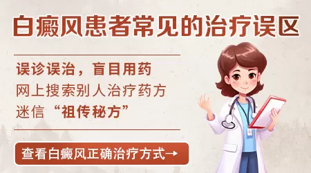 割耳朵放血能消灭白斑吗