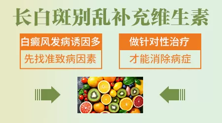 白癜风患者补充铜锌等微量元素需要检测吗