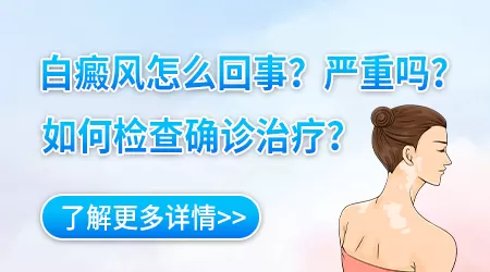 病理活检显示黑素细胞缺失严不严重