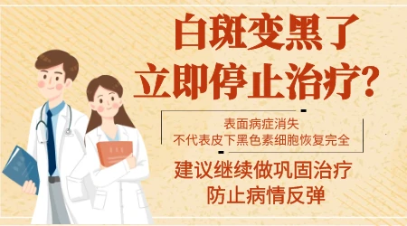 白癜风头发变白还能恢复吗