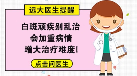白斑处偶尔痒还起皮是好转还是恶化
