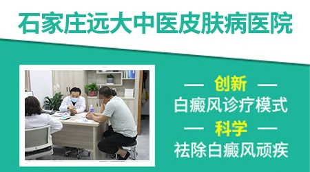 白癜风进展期和稳定期是怎么划分的