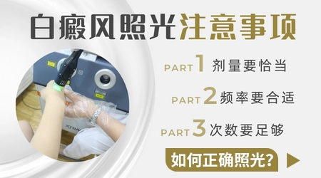 没确诊的白斑能不能照308激光