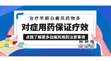白斑面积小可以只涂药不照光吗