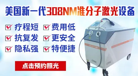 用白酒泡补骨脂擦白斑安全吗