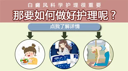 白斑上的毛发变白了是不是很严重