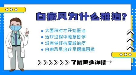 为什么别人白癜风光疗见效快自己却很慢