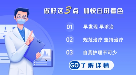 白癜风能通过食疗慢慢恢复吗