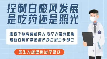 进展期白癜风不能照308激光吗