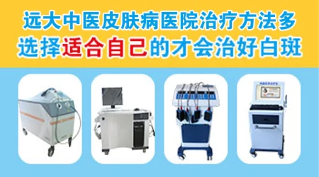 艾灸白斑周围能促进色素生成吗
