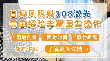 白癜风照光感觉越照越白是什么情况
