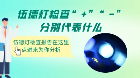 白斑做个皮肤ct大概多少钱