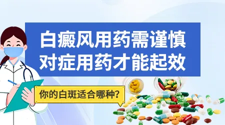 白癜风外用药涂完皮肤发红发痒正常吗