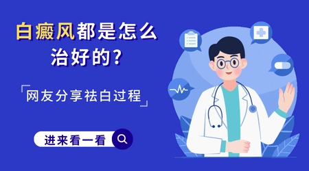 经常揉搓白癜风白斑部位会不会促进长黑色素