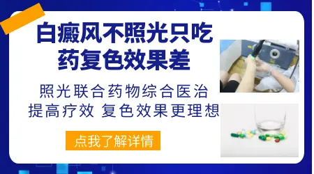 白癜风只用药能恢复的概率有多大