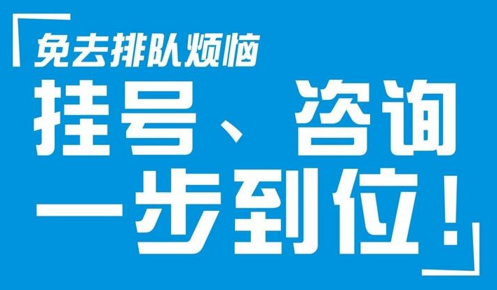 邯郸白癜风医院网上预约挂号方法