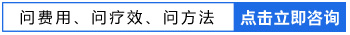 邯郸有没有专门治早期白癜风的医院