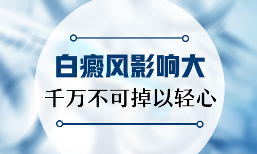 石家庄哪一个医院有治白癜风的得宝松