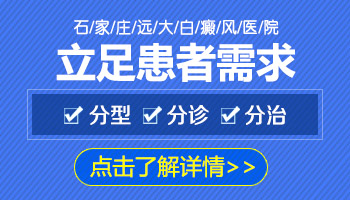 远大白癜风医院治疗白斑效果怎么样